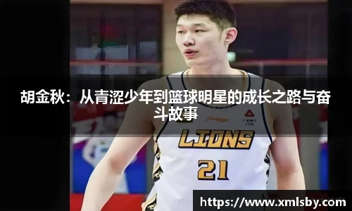 球王会体育官网