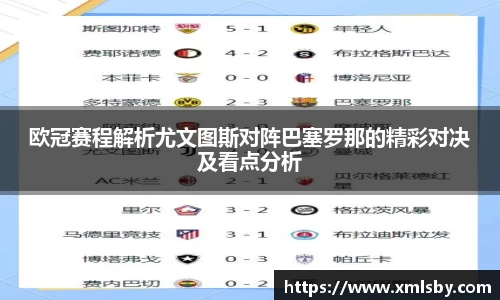 球王会