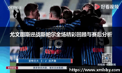 球王会体育