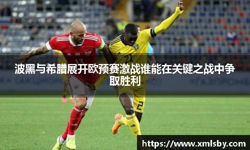 球王会体育