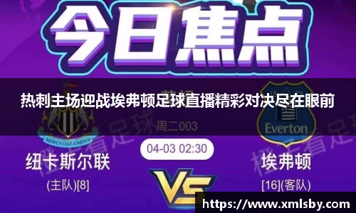 球王会体育