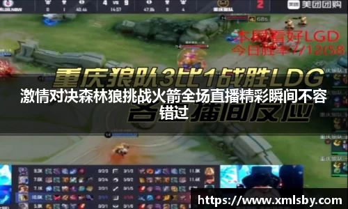 球王会