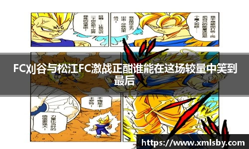 球王会