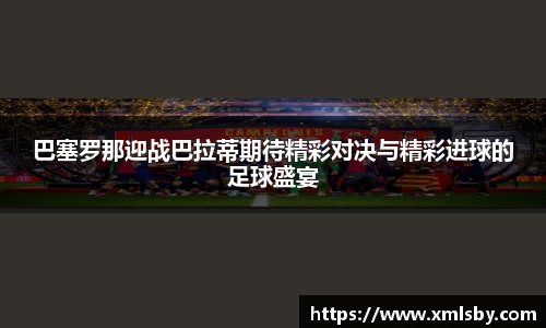 球王会体育