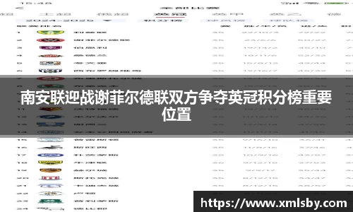 球王会