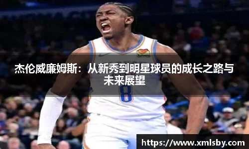 球王会