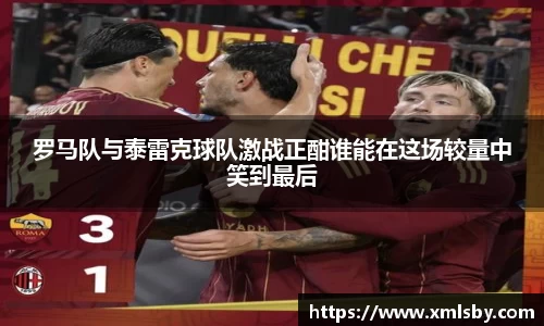 球王会体育