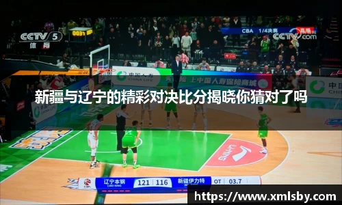球王会