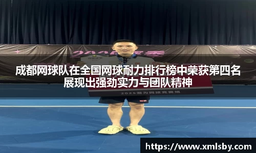 球王会