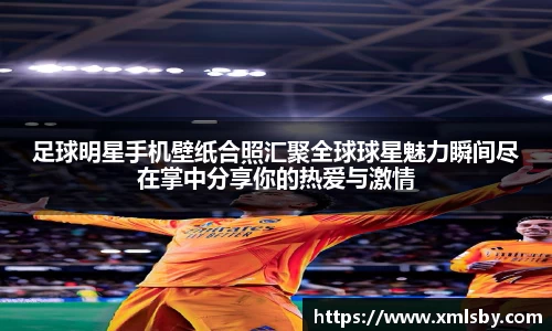 球王会体育