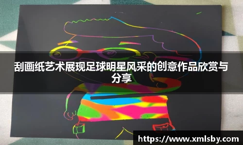 球王会体育