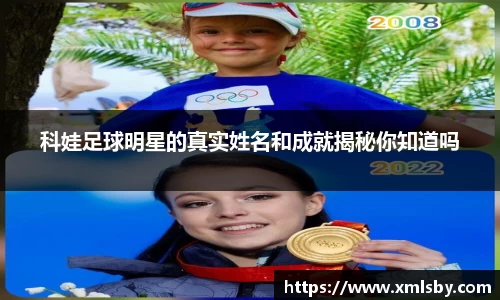 球王会