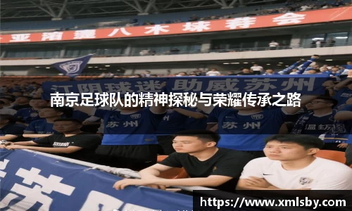 球王会