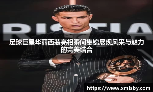 球王会|体育五大联赛最新战报网站