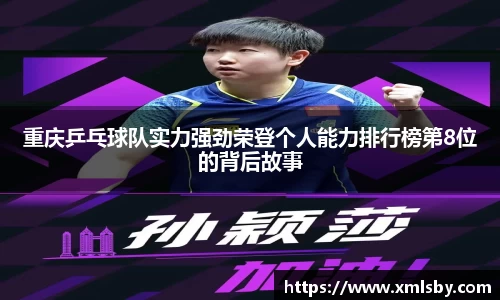 球王会体育